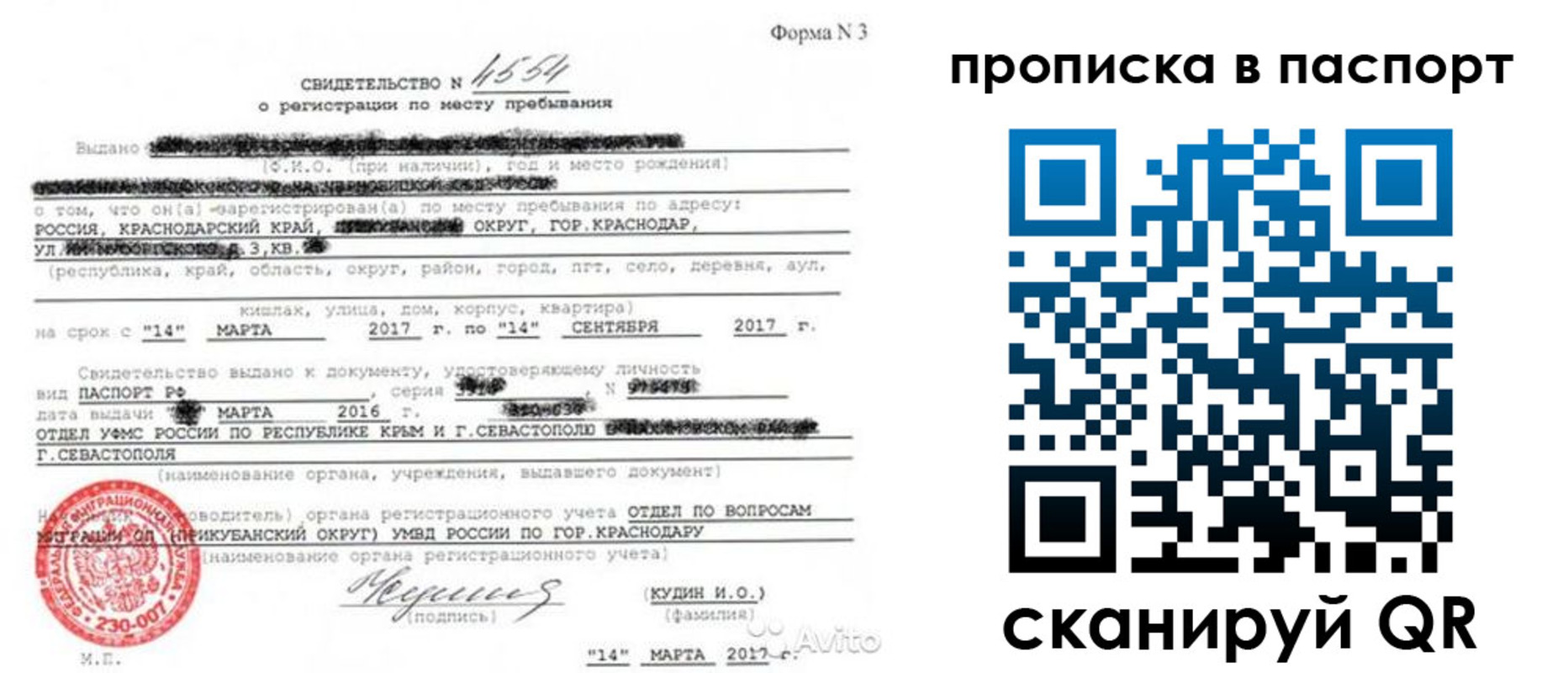 регистрация для дет. сада в Гороховце