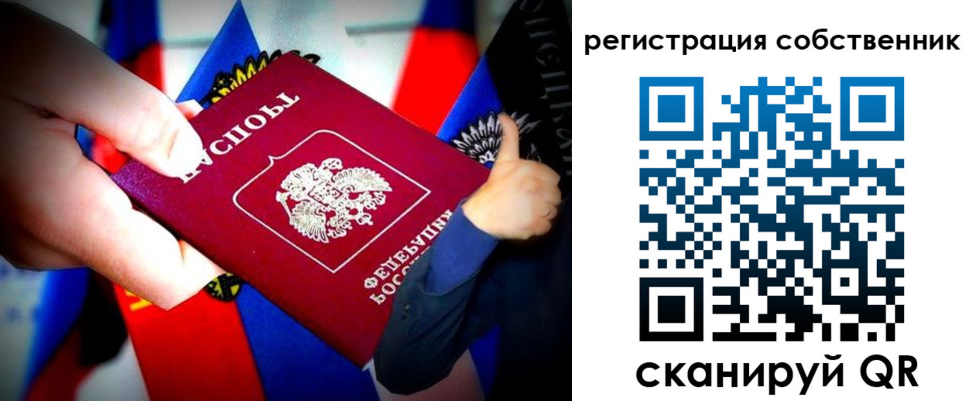 прописка 2025 в Гороховце
