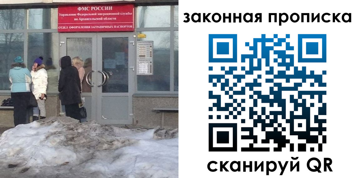 временная регистрация в Гороховце