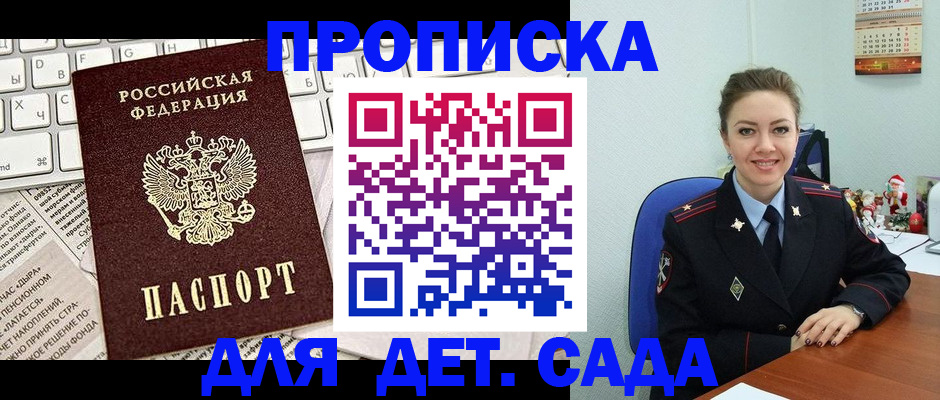 временная регистрация гарантия в Гороховце