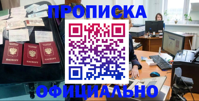 регистрация в Гороховце