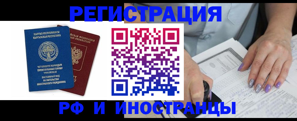 временная регистрация собственник в Гороховце