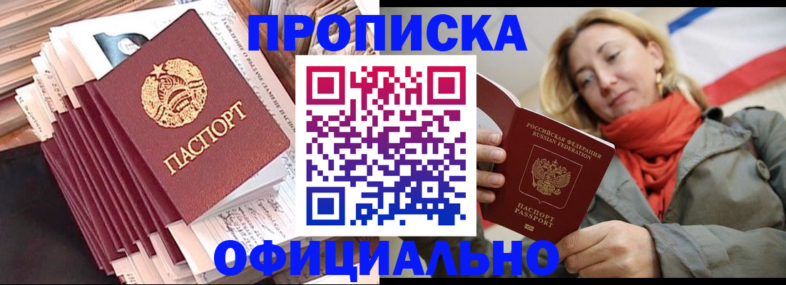 найти адрес прописки в Гороховце