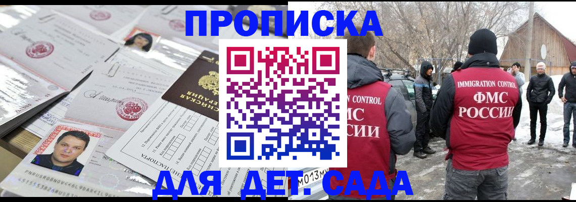 временная регистрация в квартире в Гороховце